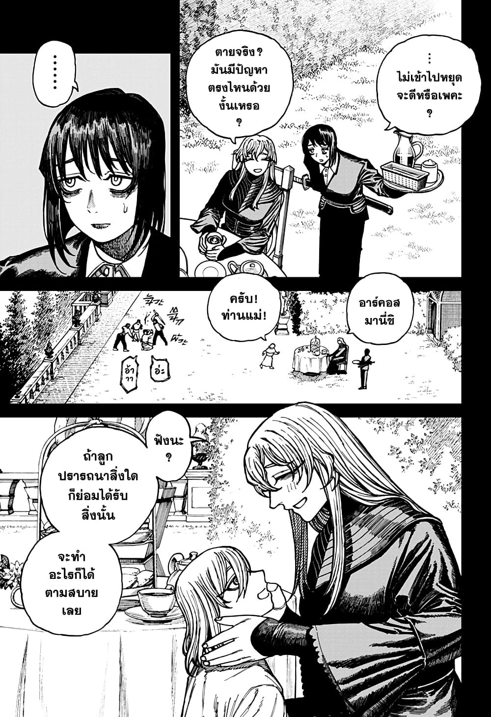 Centuria page 3
