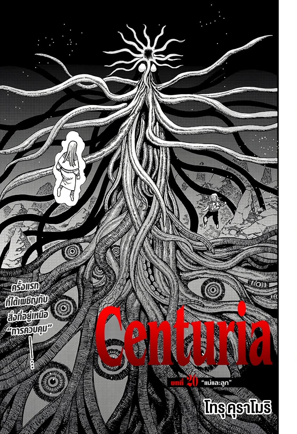 Centuria page 5