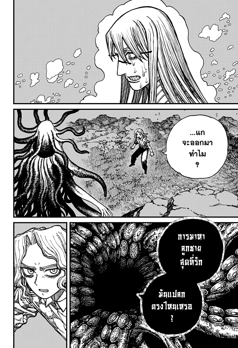 Centuria page 6