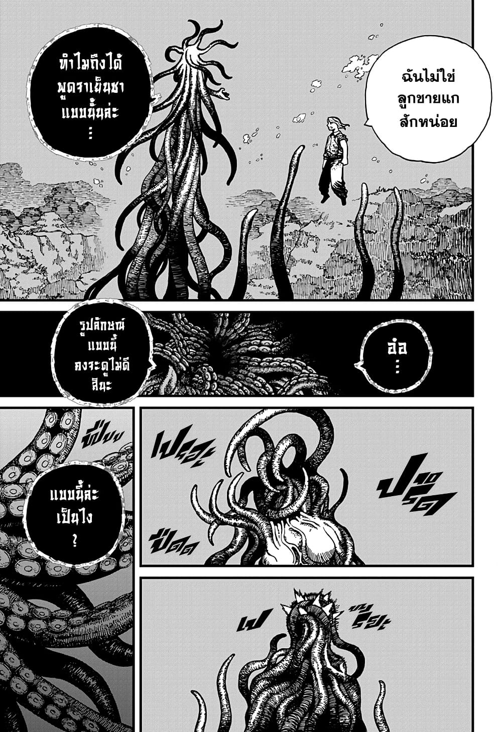 Centuria page 7