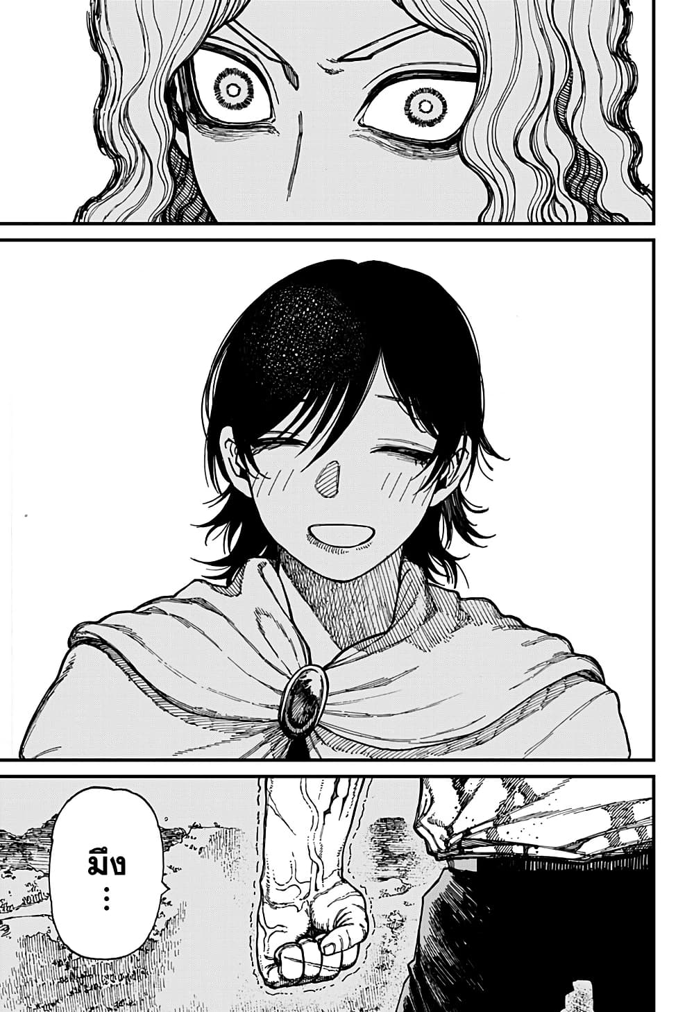 Centuria page 9