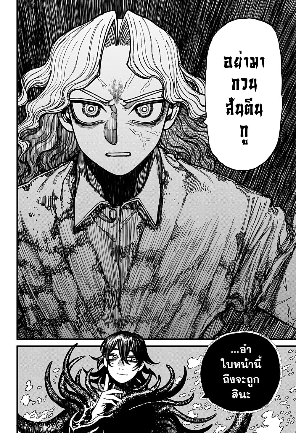 Centuria page 10