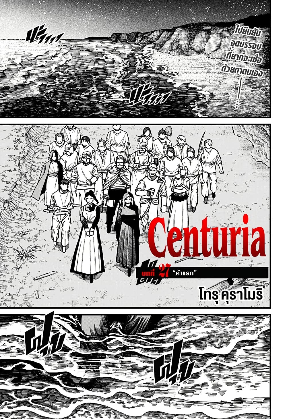Centuria page 1