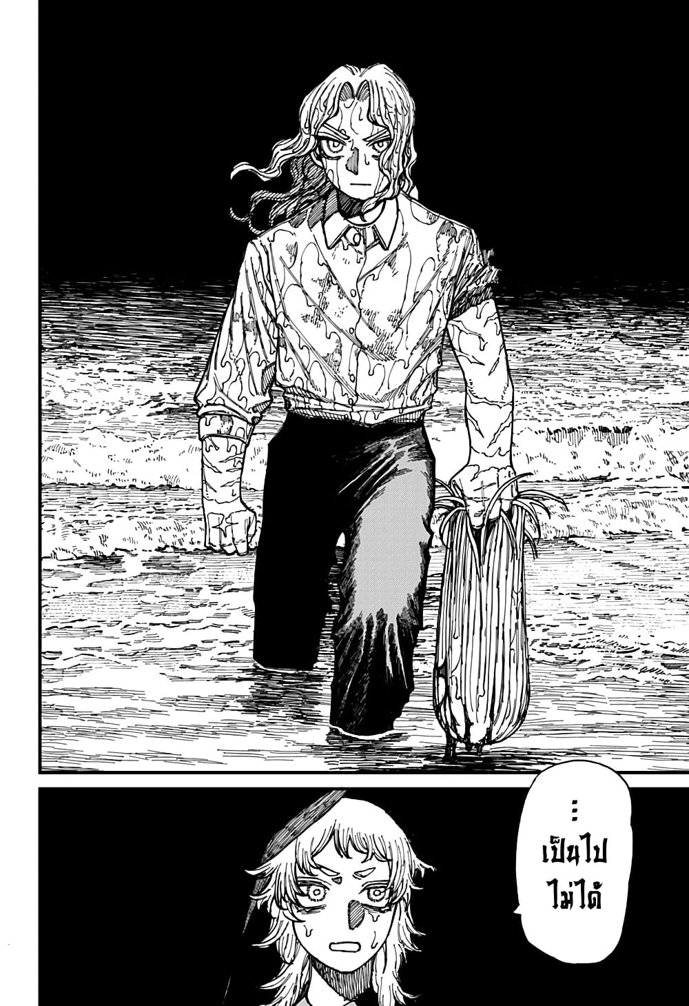 Centuria page 2