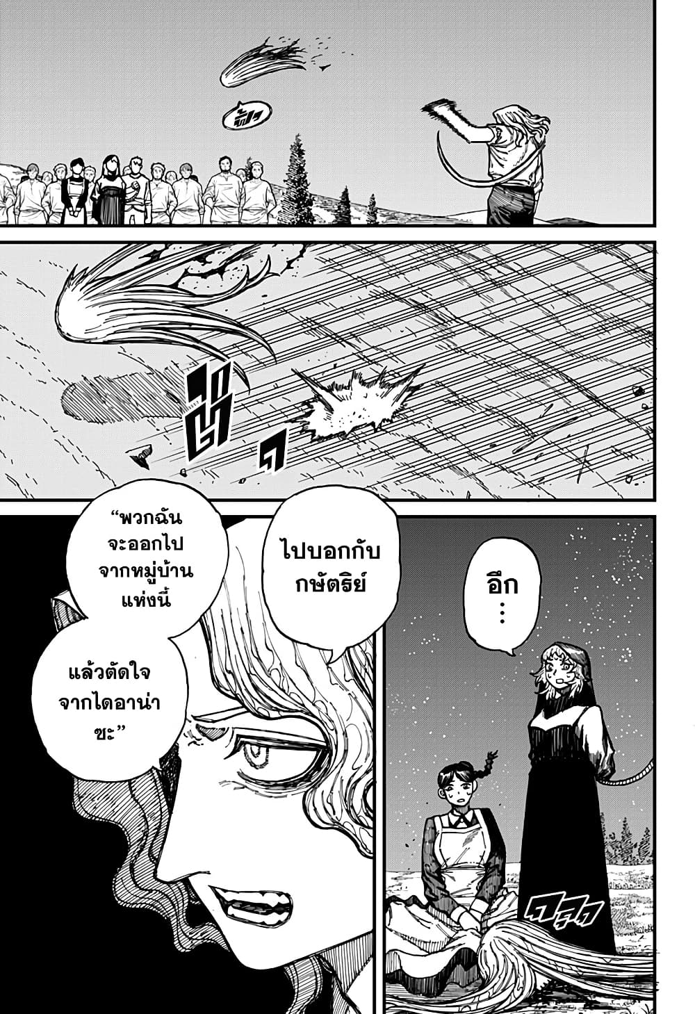 Centuria page 3