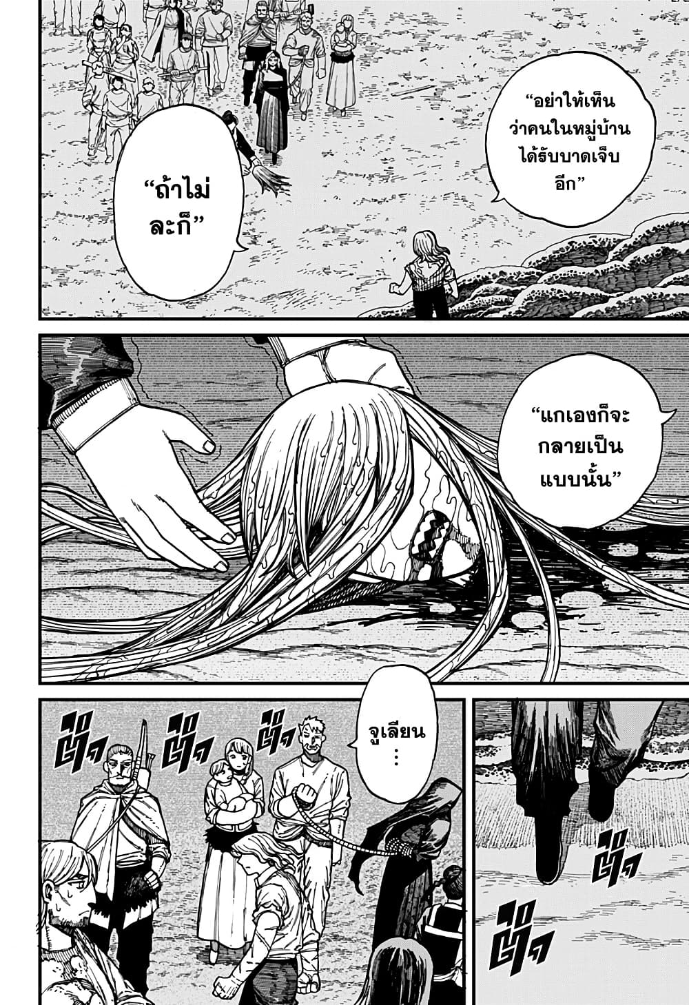 Centuria page 4