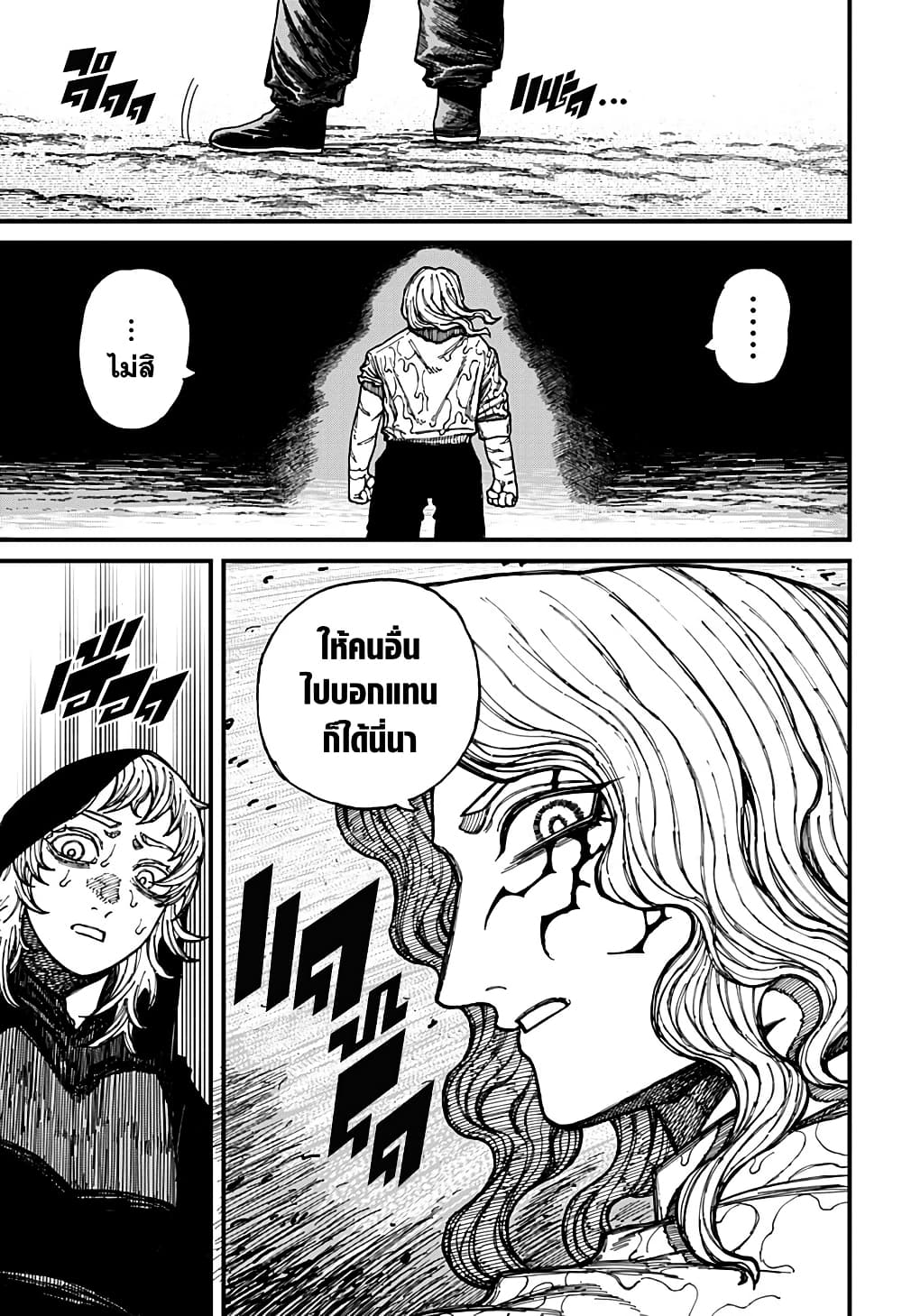 Centuria page 5