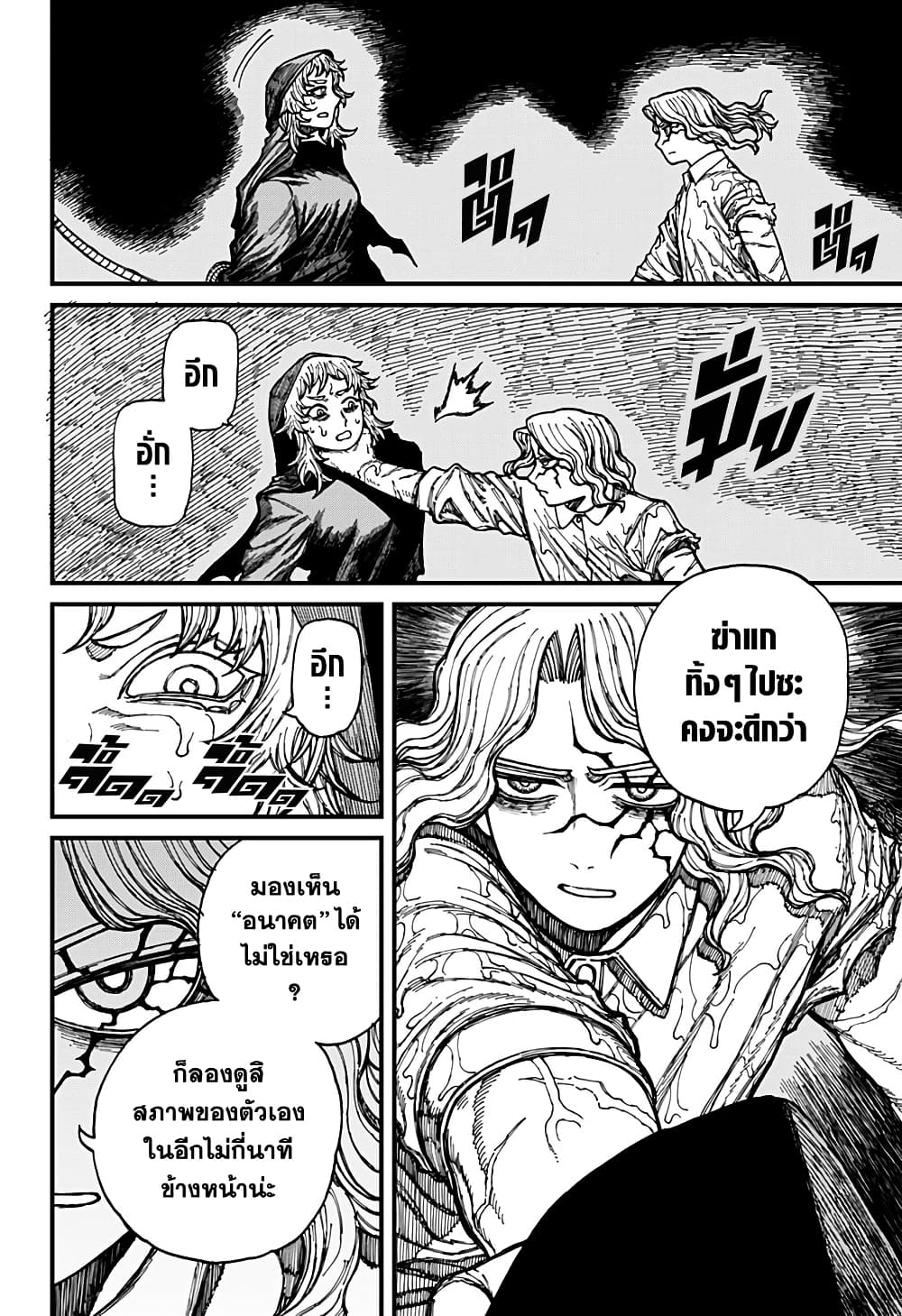 Centuria page 6