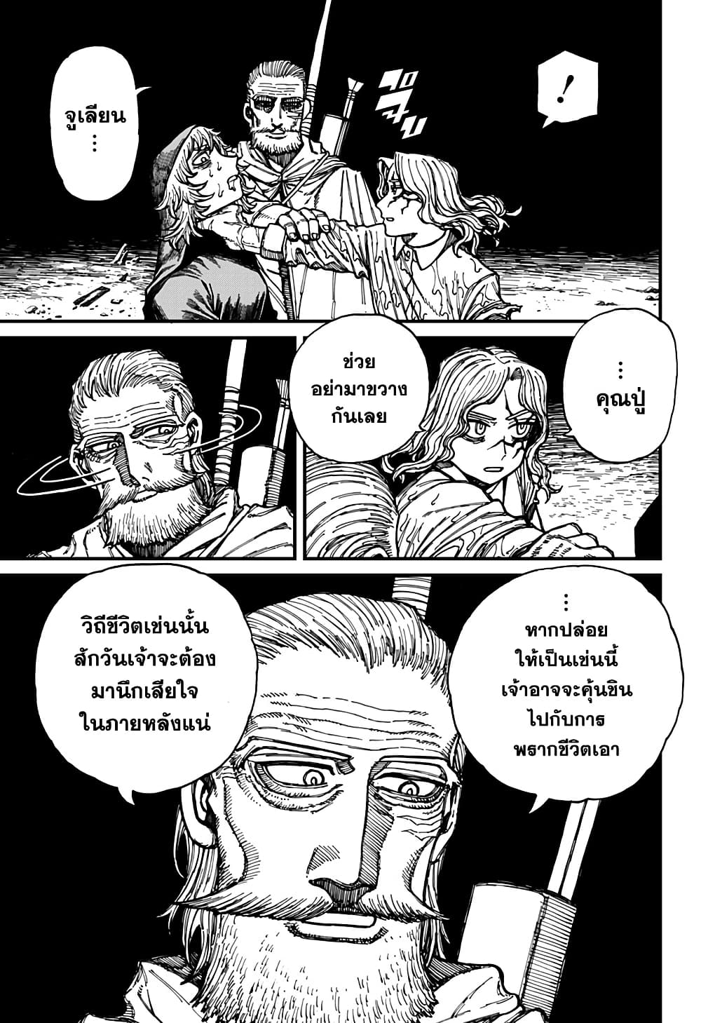 Centuria page 7