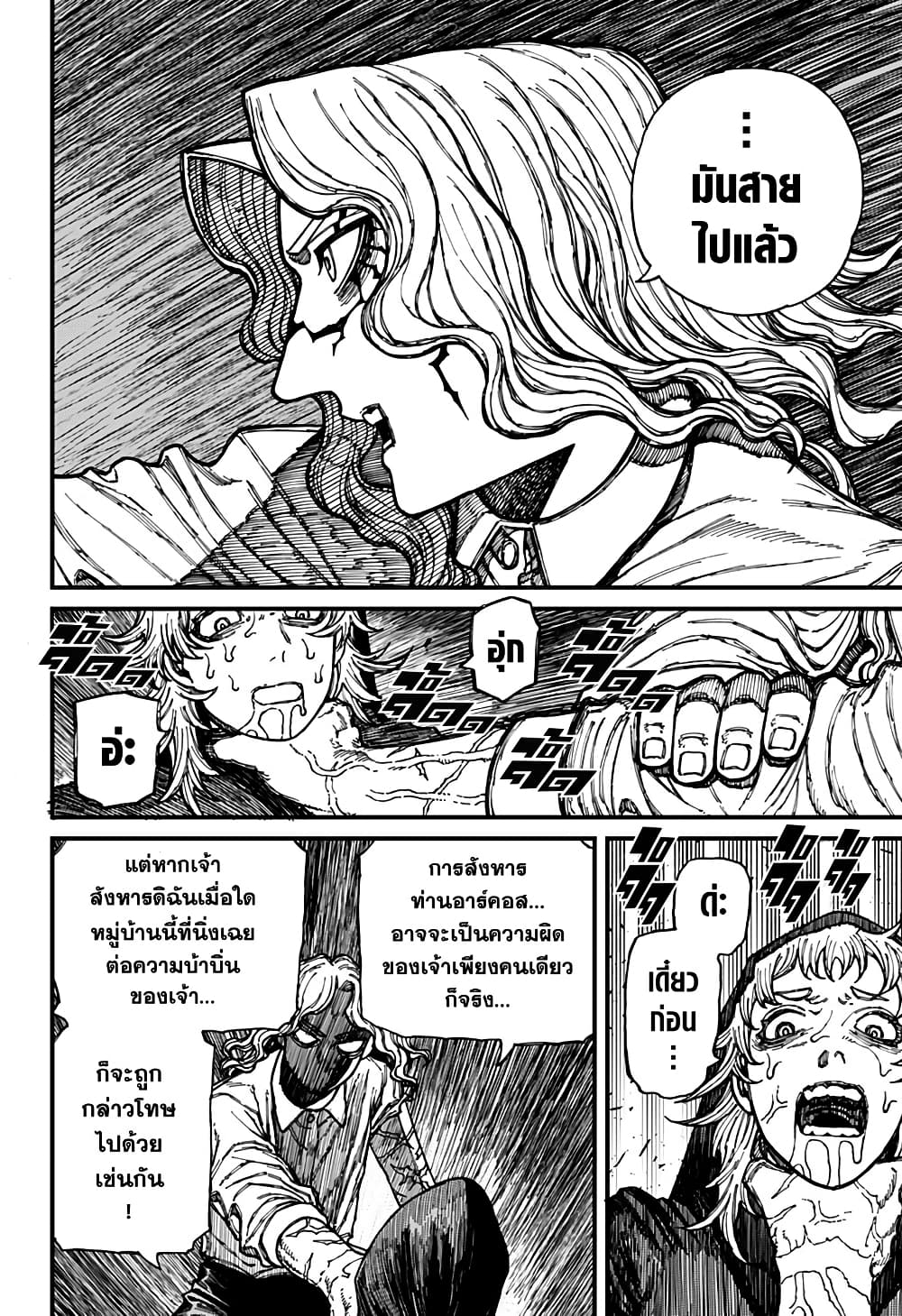 Centuria page 8