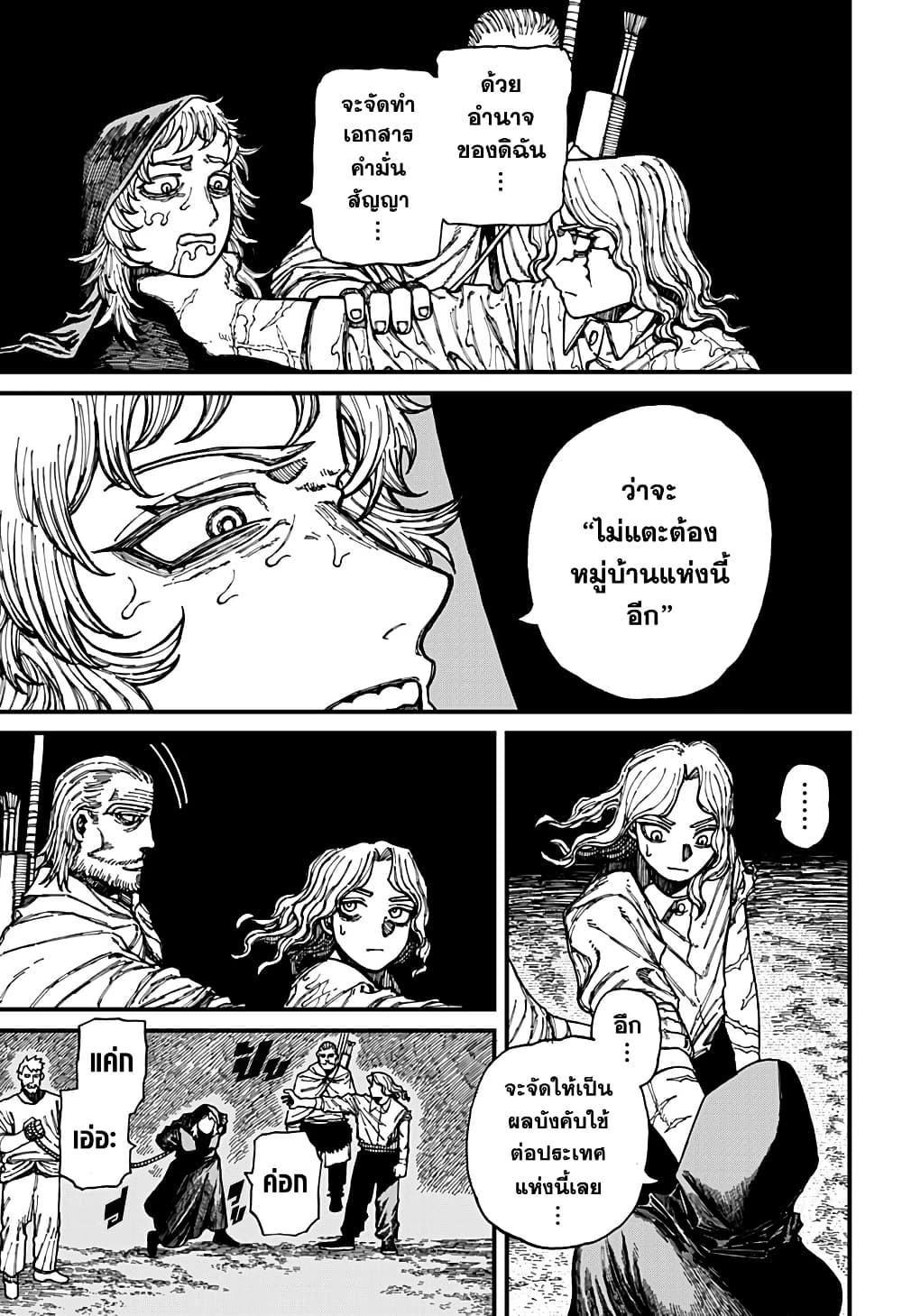 Centuria page 9