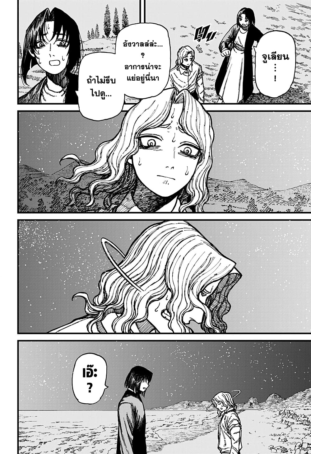 Centuria page 10