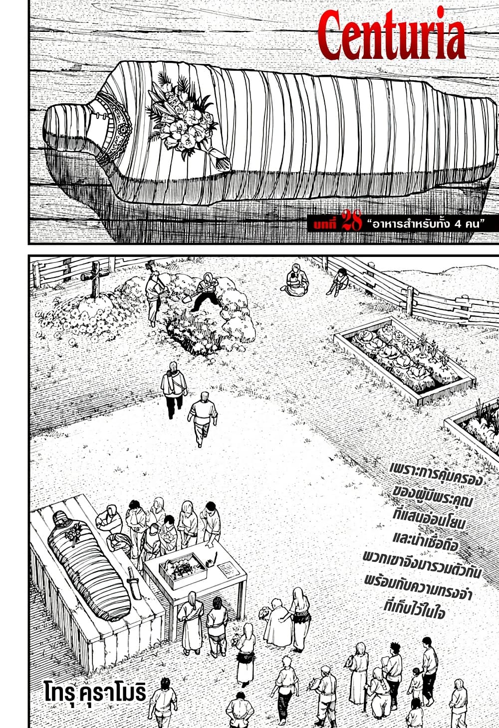Centuria page 2