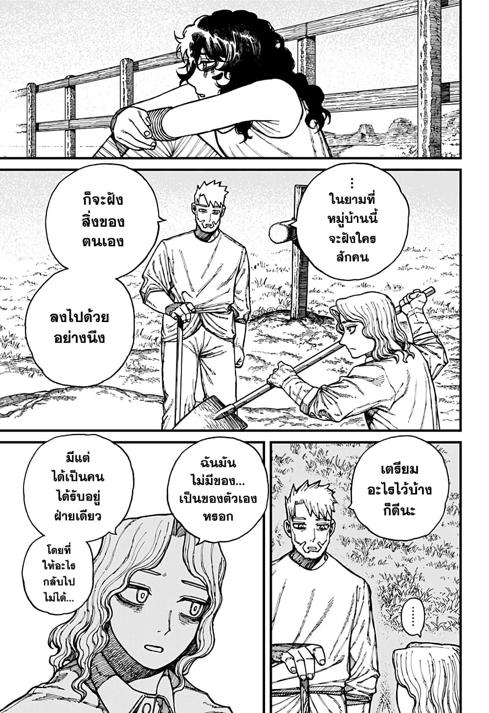Centuria page 3