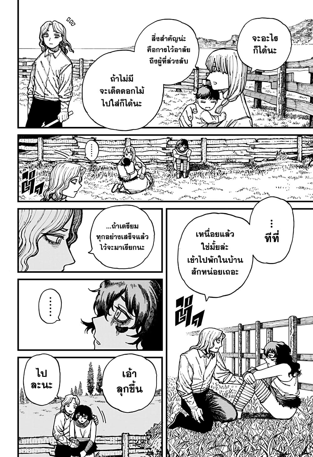 Centuria page 4