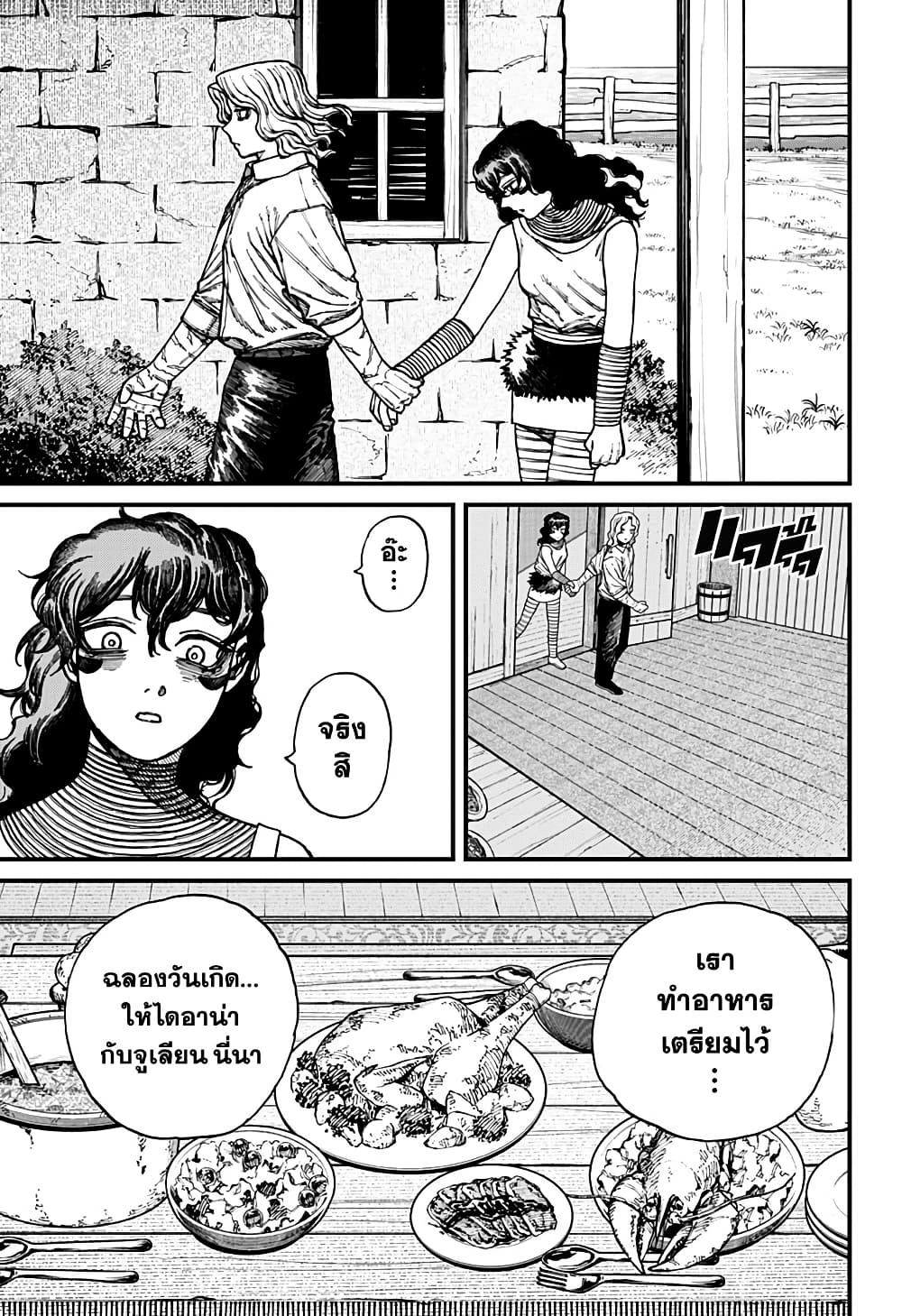 Centuria page 5
