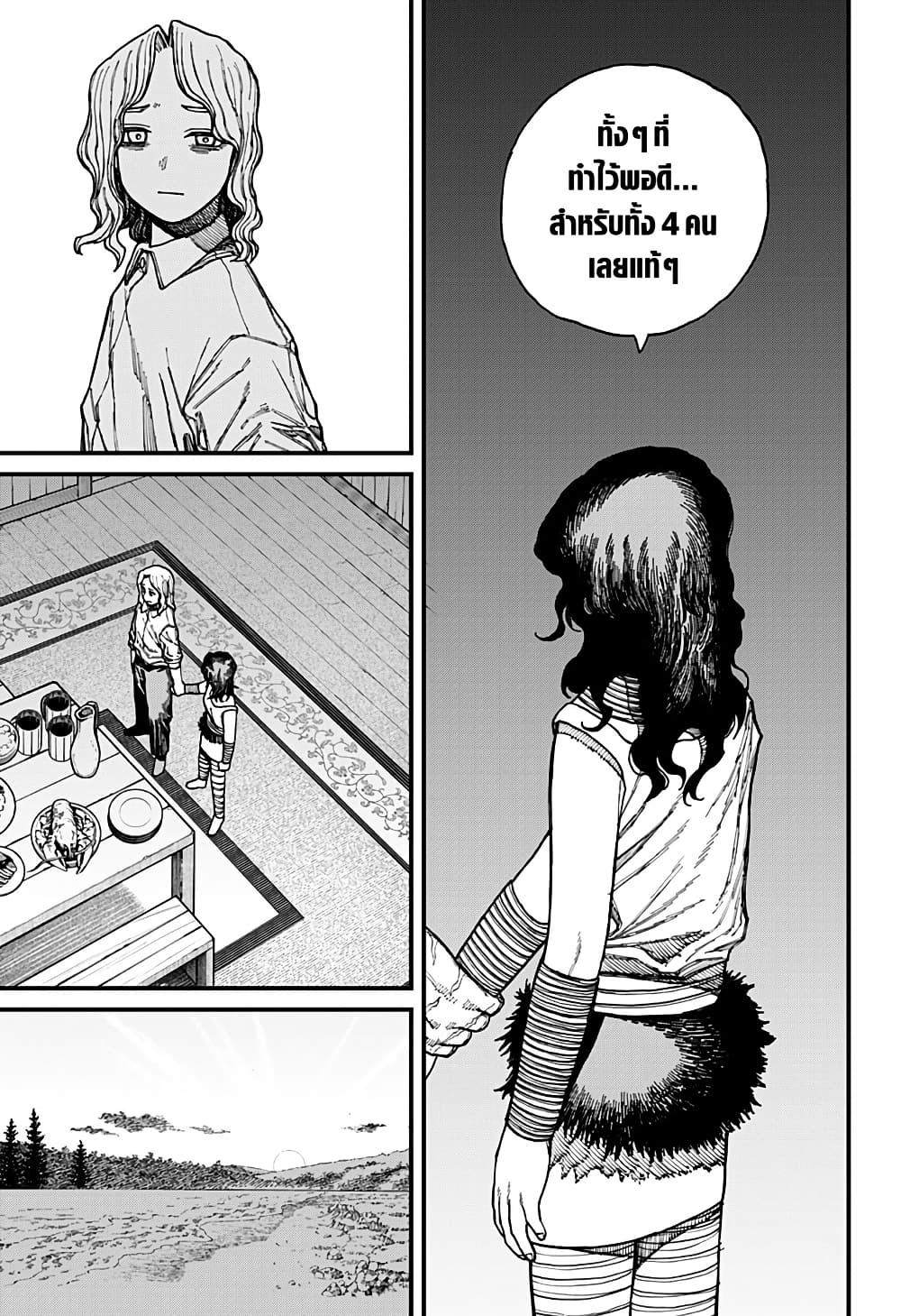 Centuria page 7