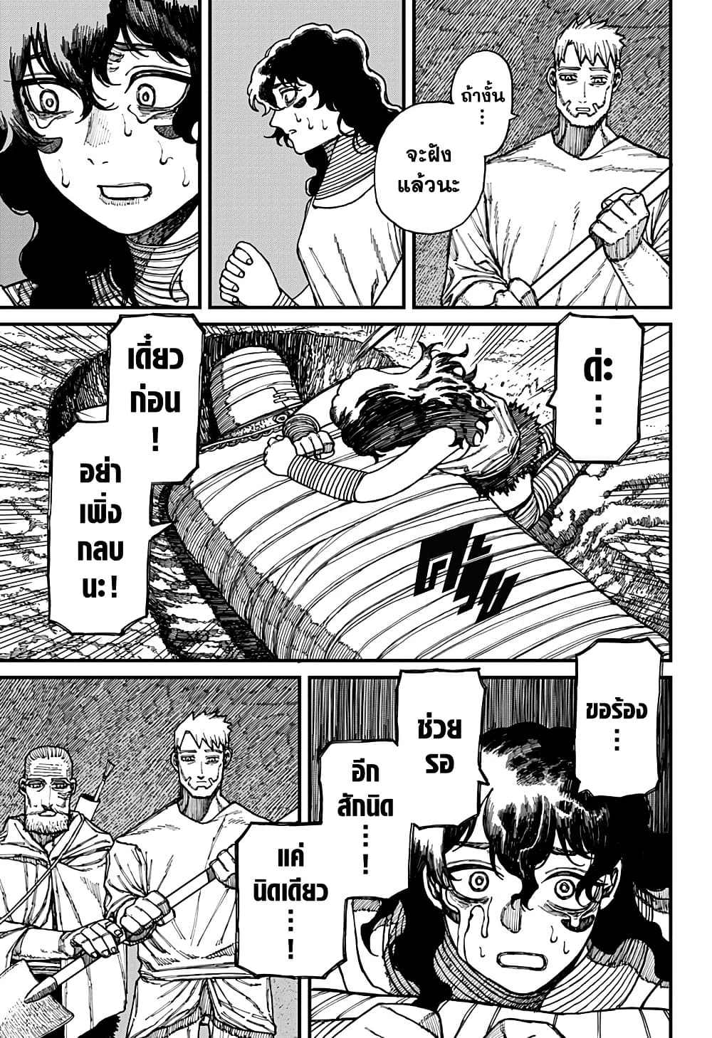 Centuria page 9
