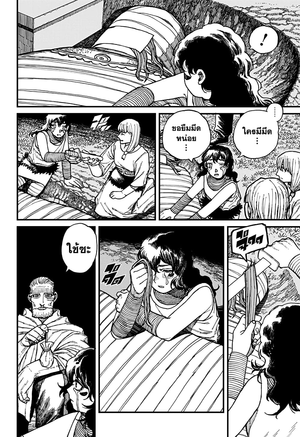 Centuria page 10