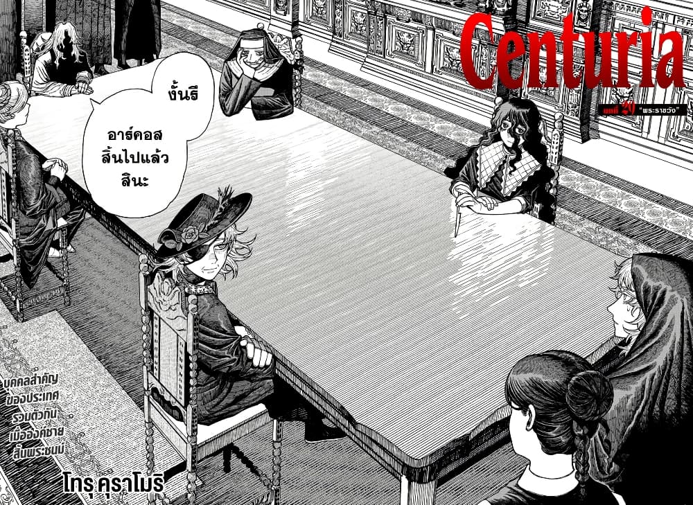 Centuria page 2