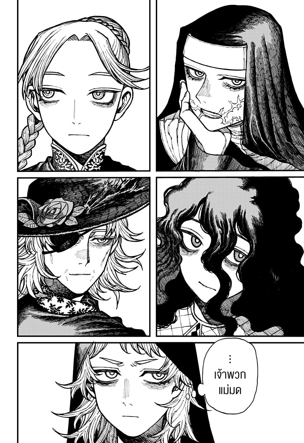 Centuria page 3