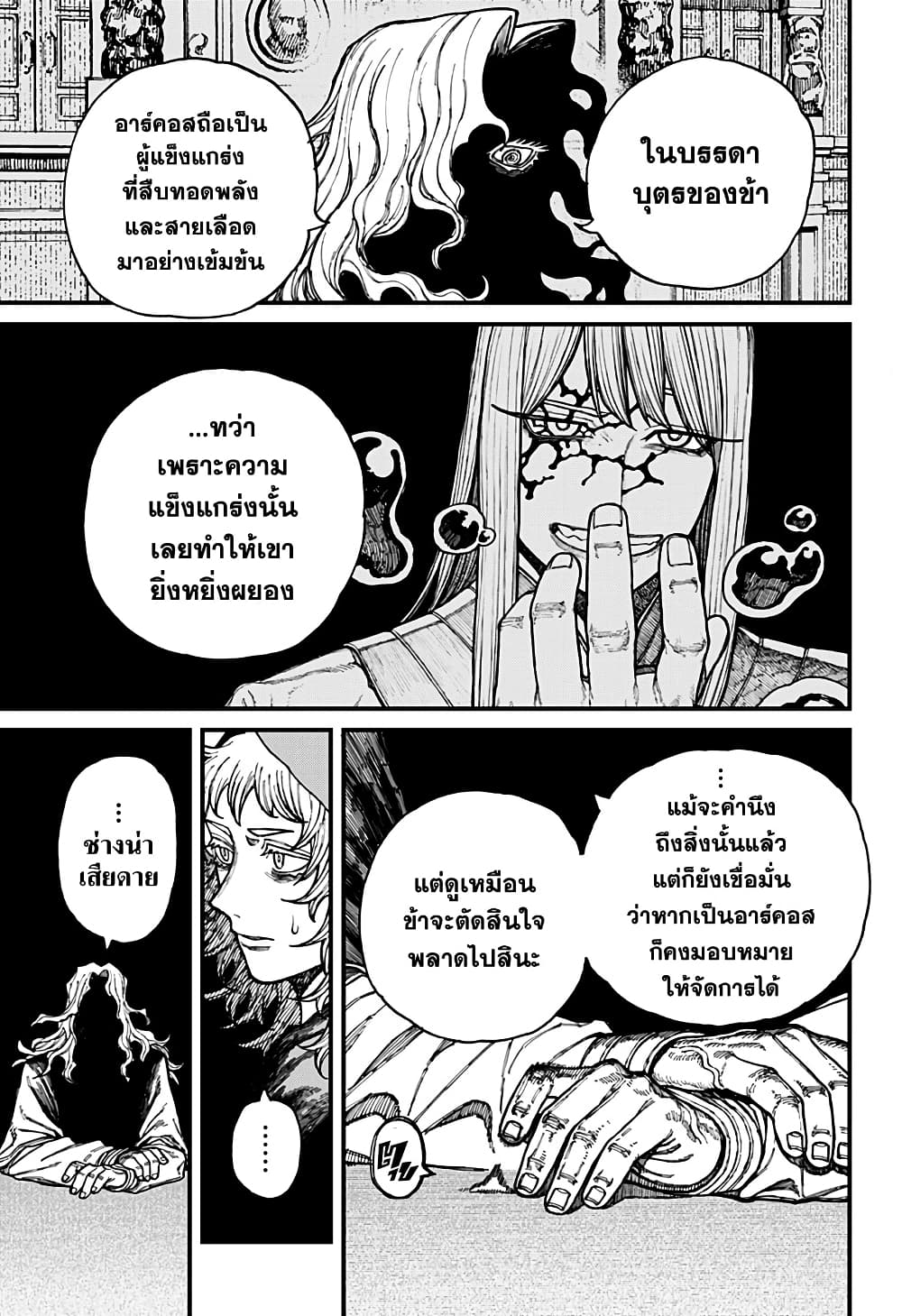Centuria page 4