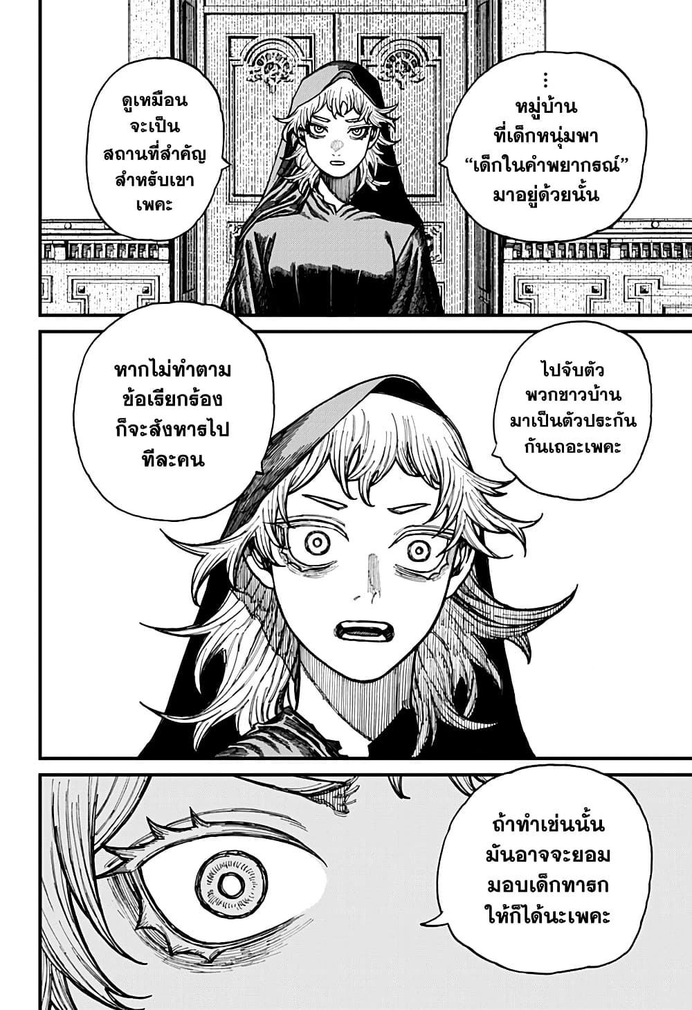 Centuria page 5