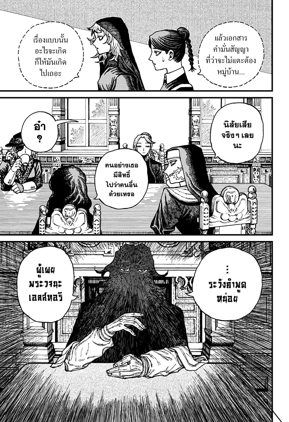 Centuria page 6