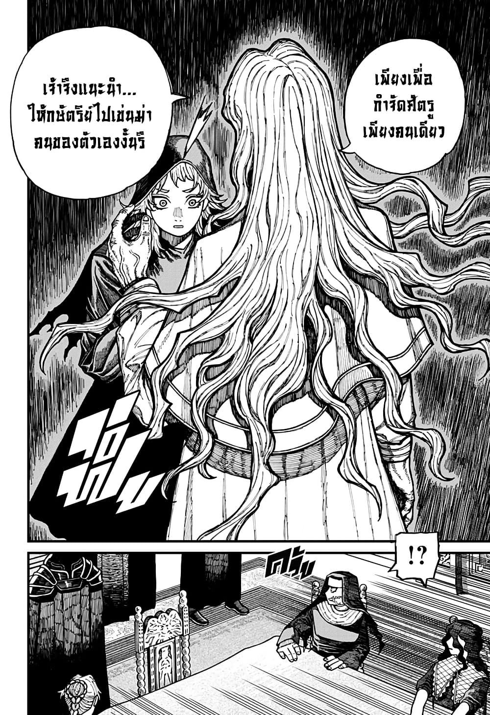 Centuria page 7