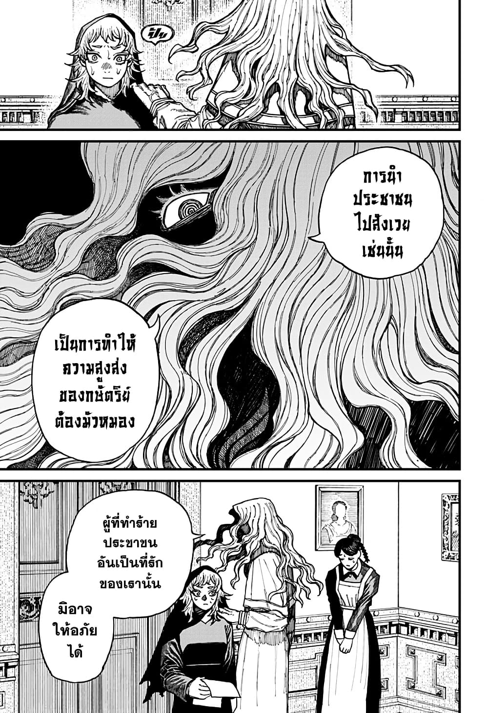 Centuria page 8