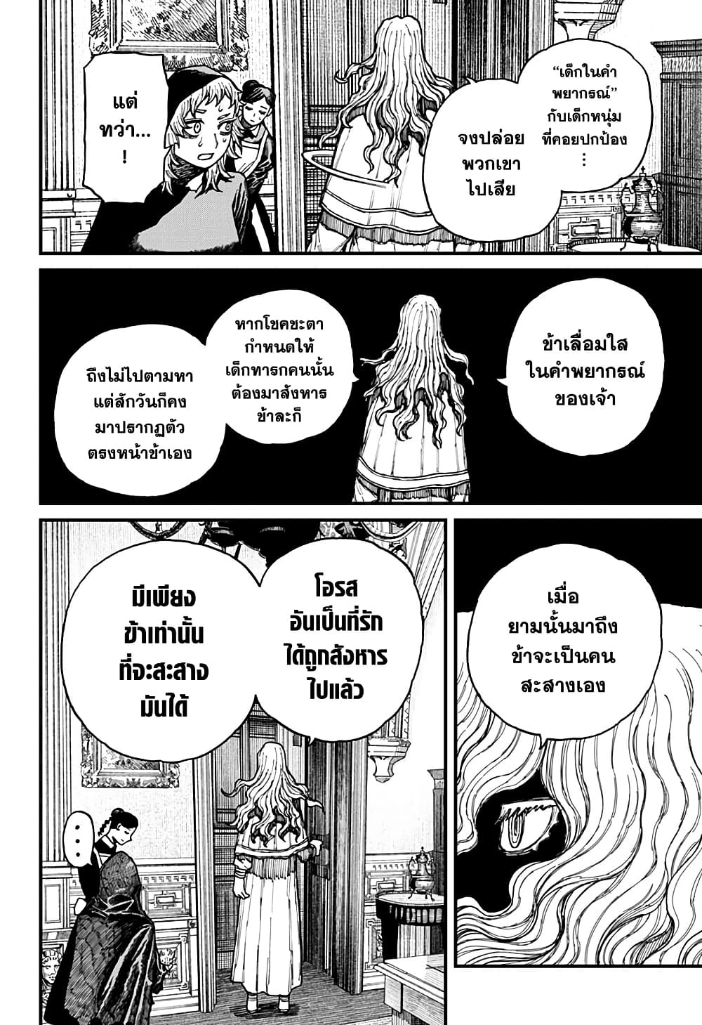 Centuria page 9