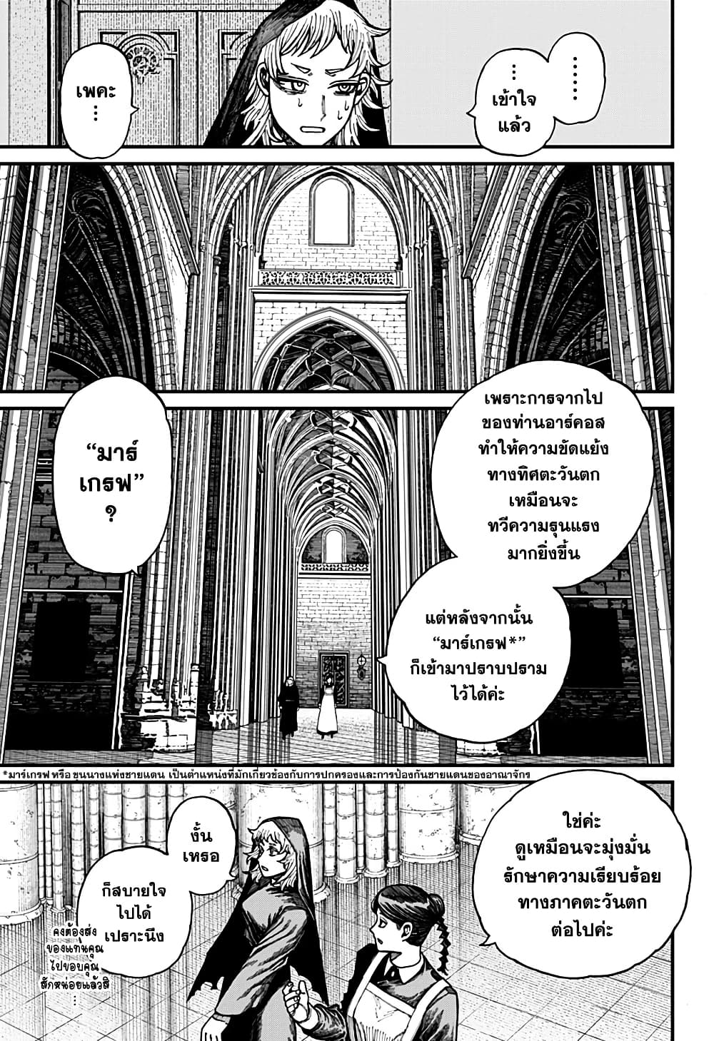 Centuria page 10