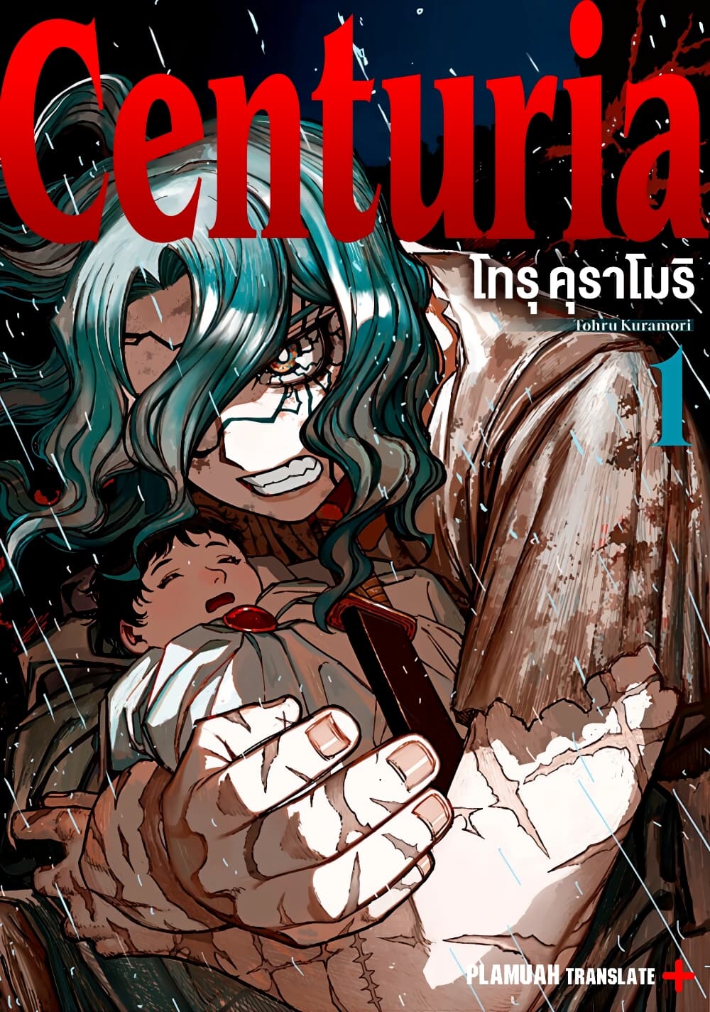 Centuria page 1