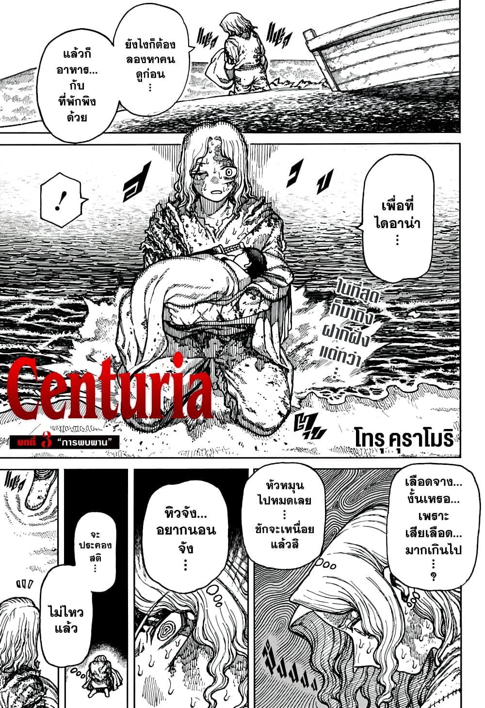 Centuria page 2