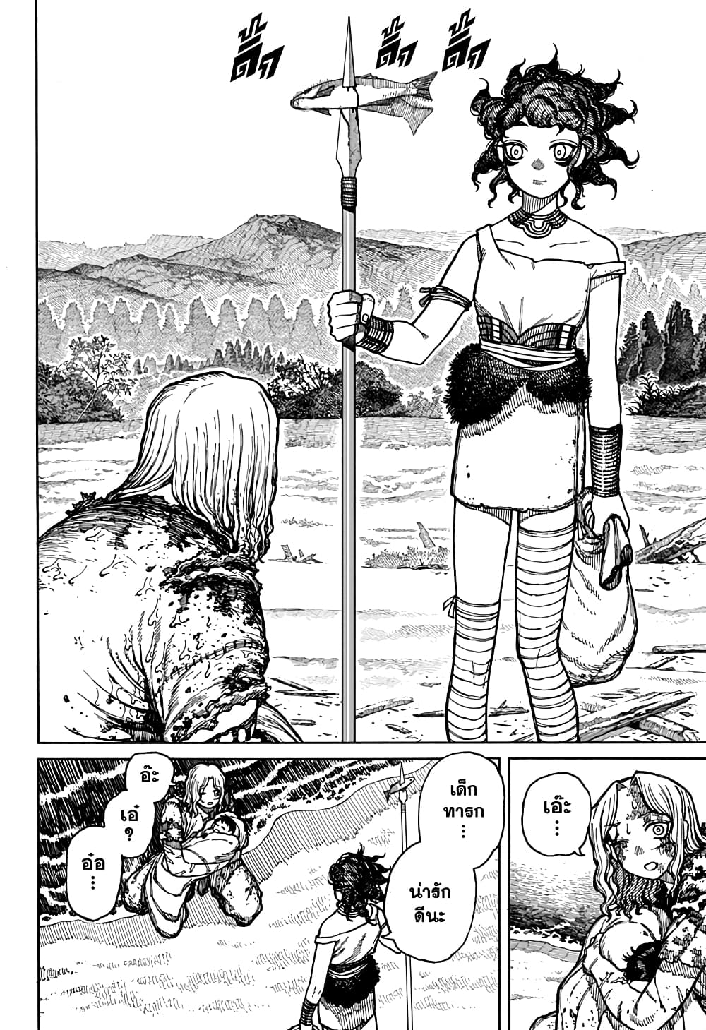 Centuria page 3