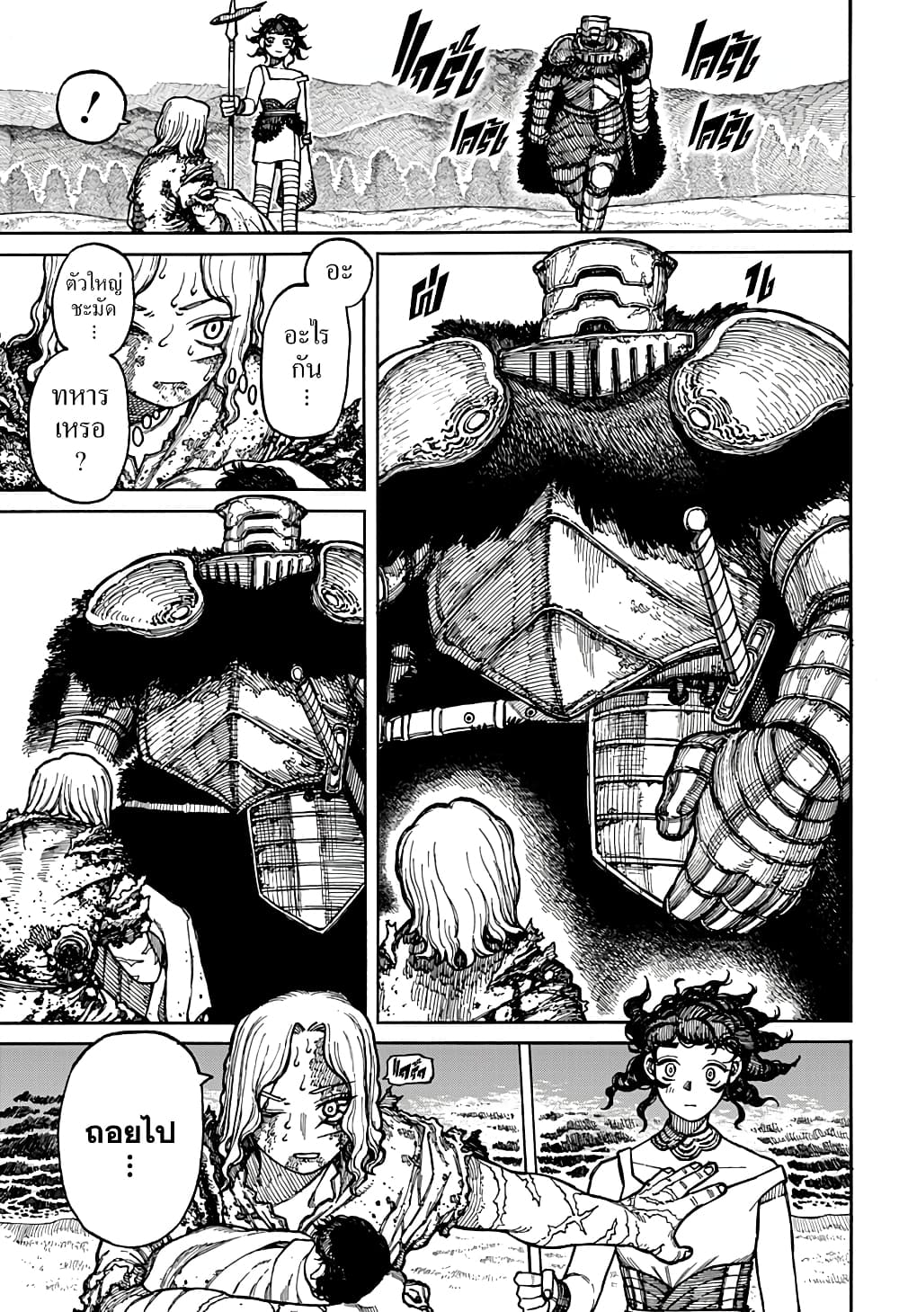 Centuria page 4