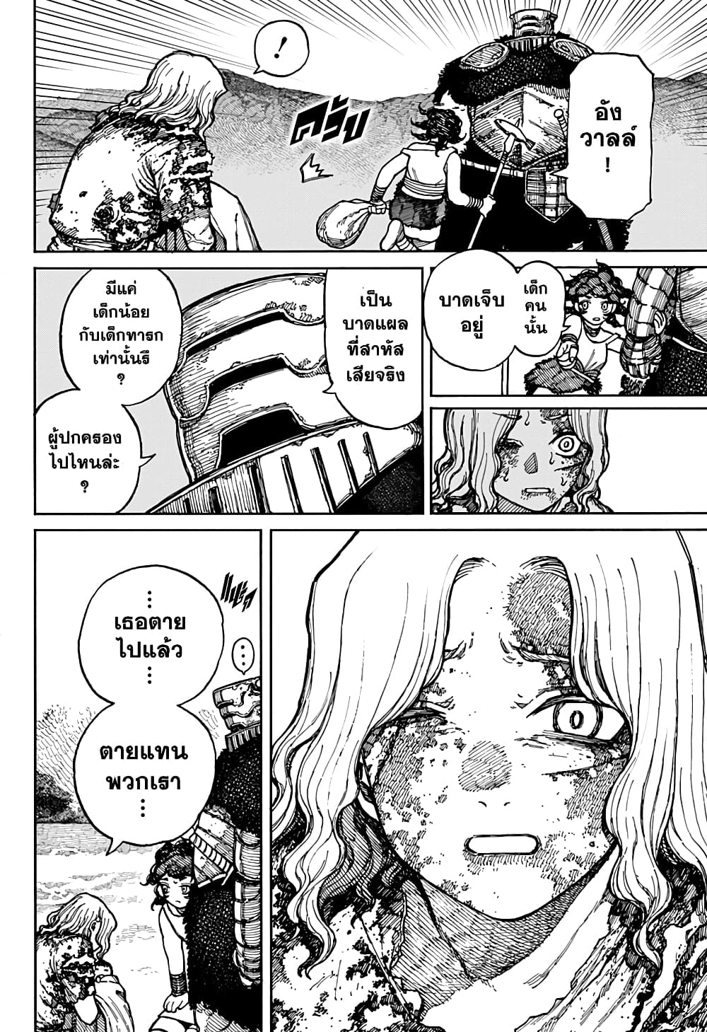Centuria page 5