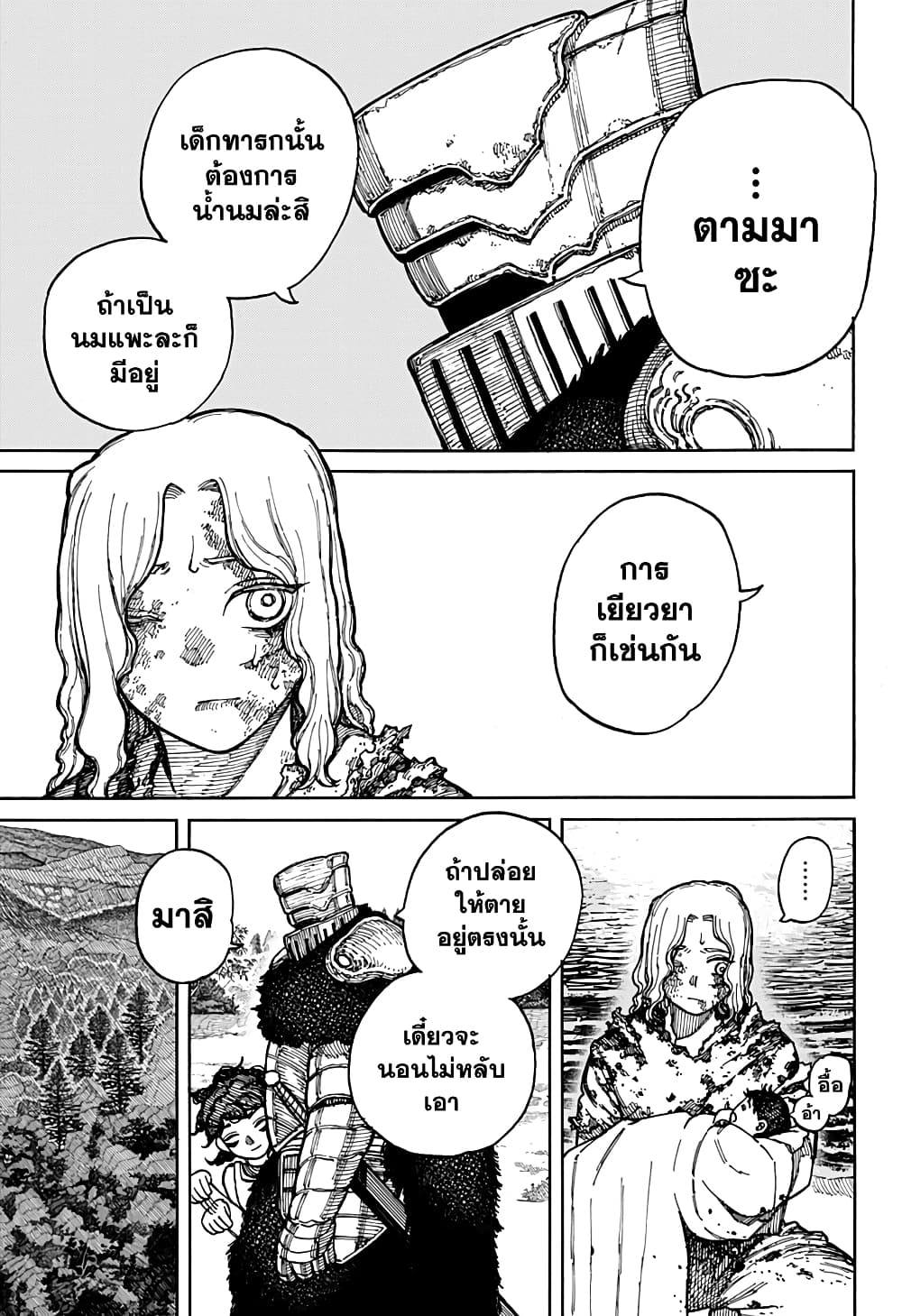 Centuria page 6
