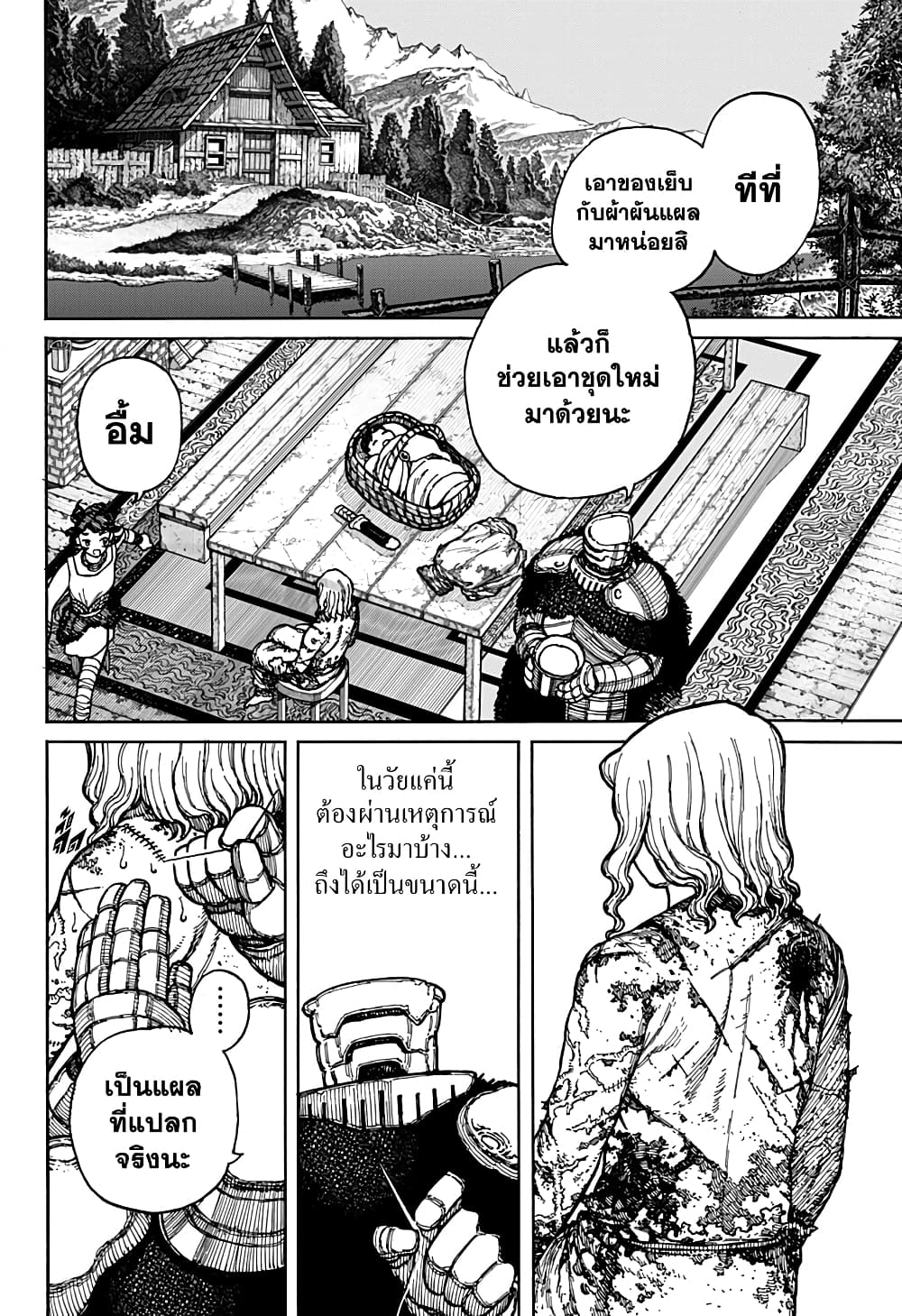 Centuria page 7