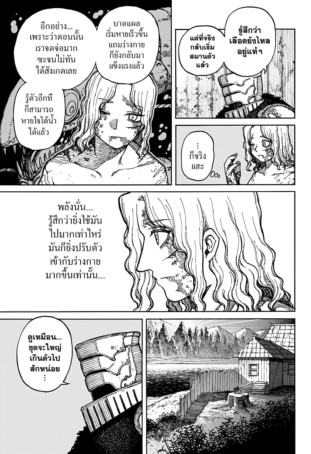 Centuria page 8