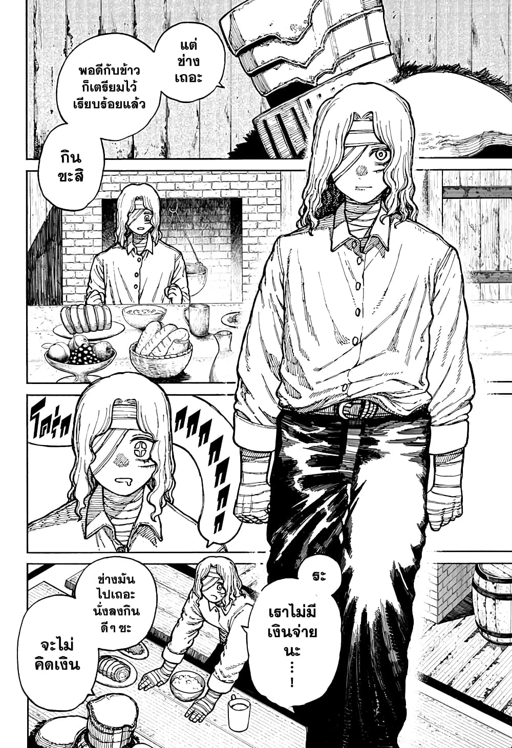 Centuria page 9