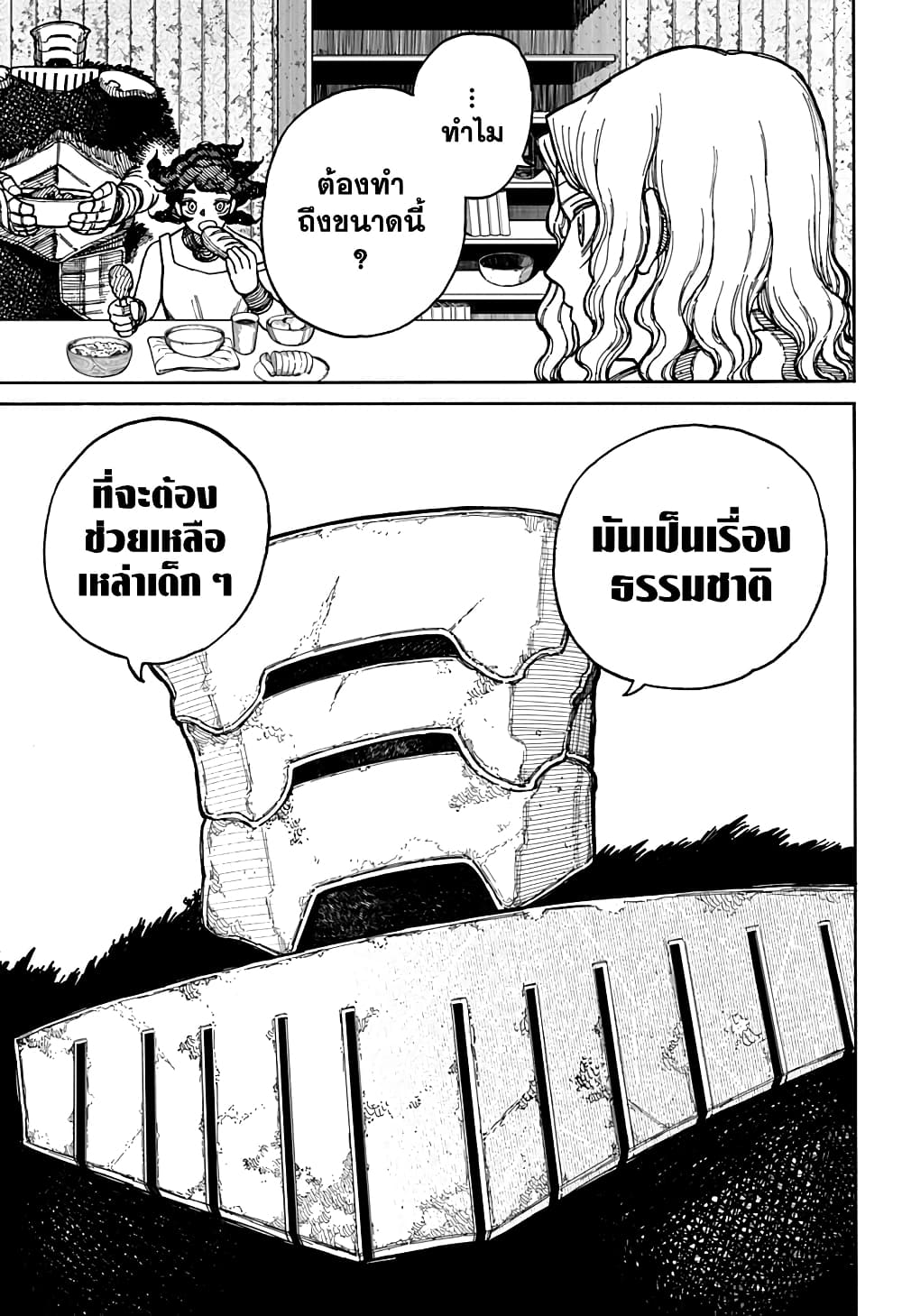 Centuria page 10