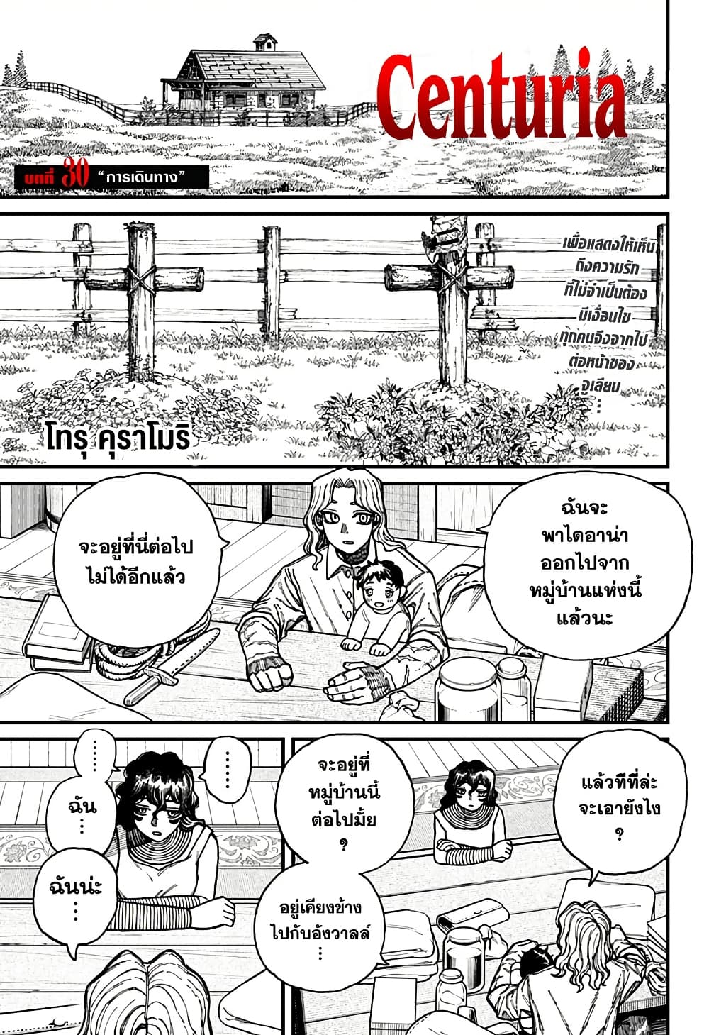 Centuria page 1