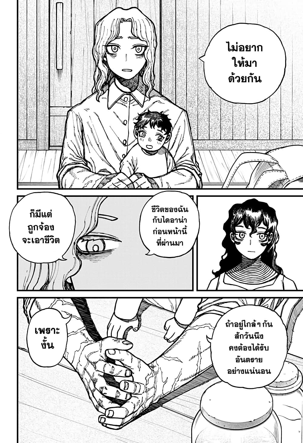 Centuria page 2