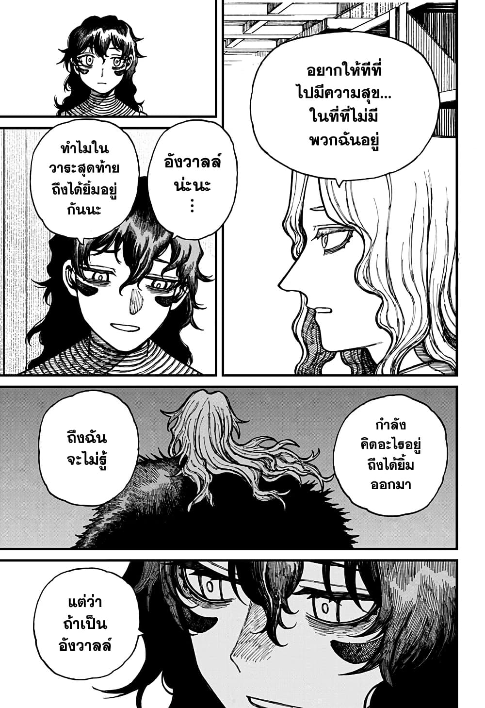 Centuria page 3
