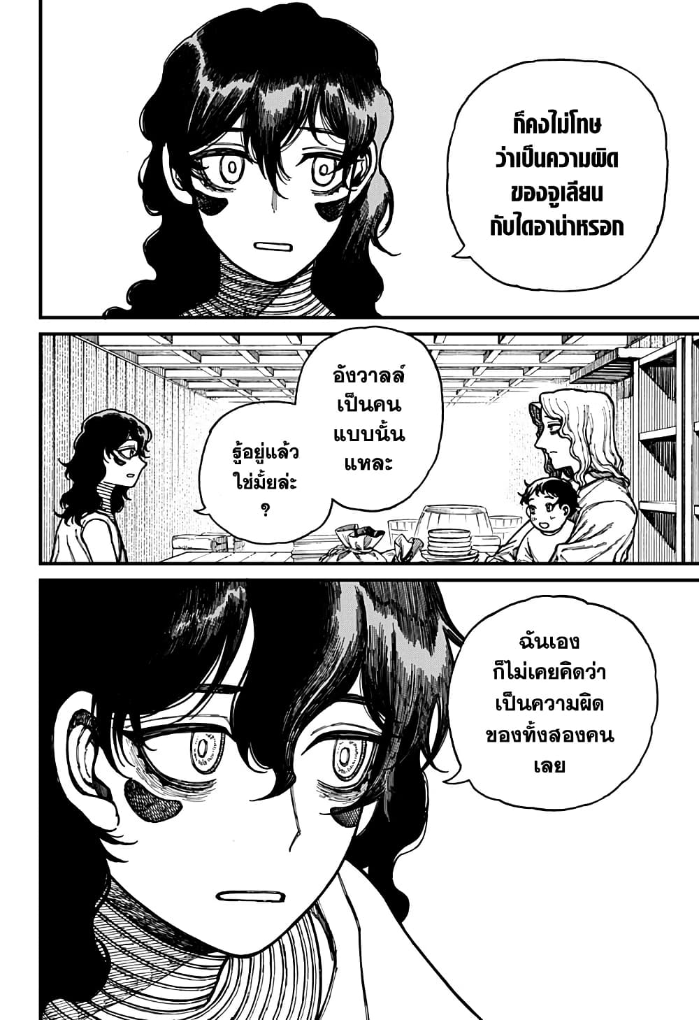 Centuria page 4