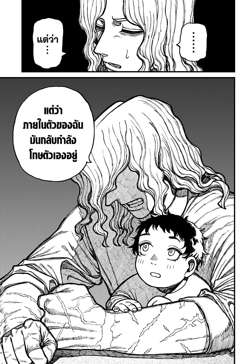 Centuria page 5