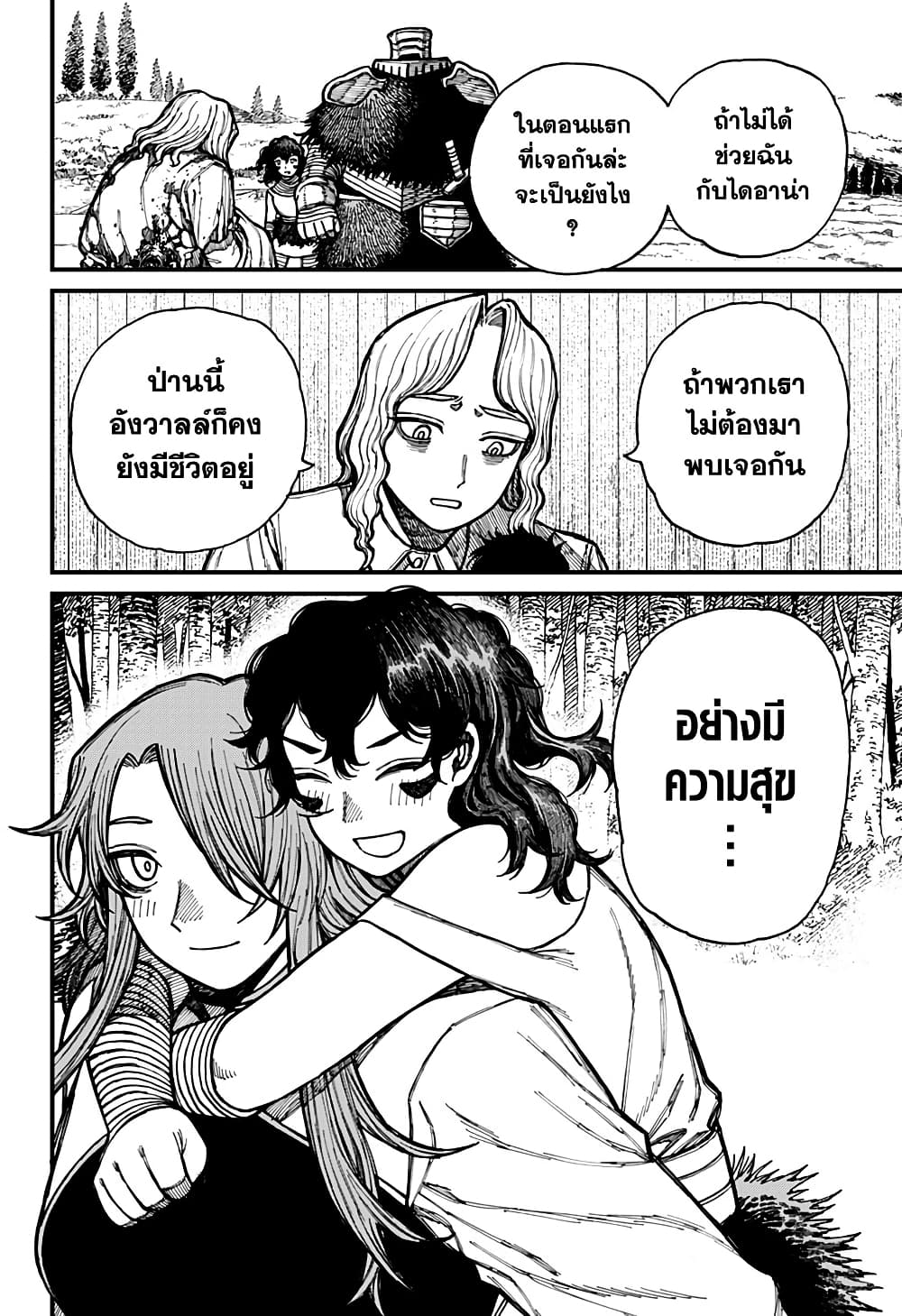 Centuria page 6