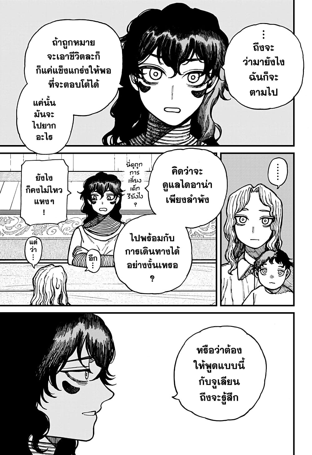 Centuria page 7