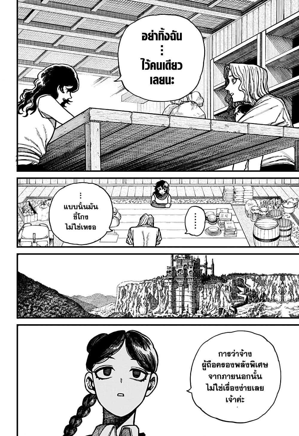 Centuria page 8